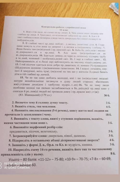 с мовой! в первом буквы вставлять не надо. только 2-10​