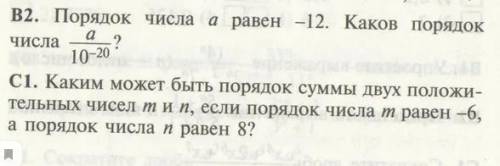 Алгебра 8 класс. Стандартный вид числа с объяснением