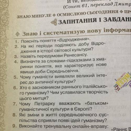 З 1 по 8 до іть будь ласочк