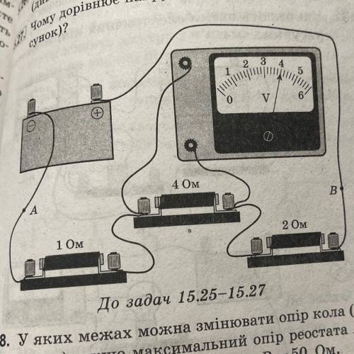 15.25зВиконуючи дослід, учень склав електричне коло(див.рисунок). яка сила струму в колі￼?