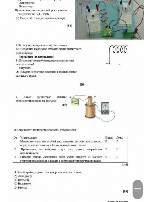 Помагите очень 6,7 задание