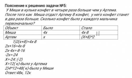 У Артема в коллекции марок в три раза больше чем у Тимура. После того как Артем подарил Тимуру 20 ма