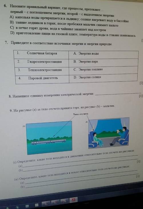 Определите 2 основных помпонентов клеток. Назовите и обозначьте их на рисунке. Соч ​