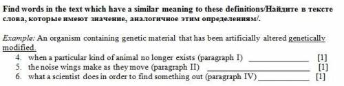 Find words in the text which have a similar meaning to these definitions/Найдите в тексте слова, кот