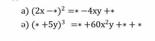 2. Заполните место * одночленом, так что бы сохранилось данное тождество а)(2-*)²=*-4xy+*ә)(* 5y)³=*