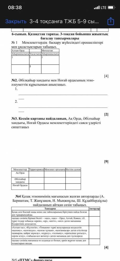 1 Найти особенности и сходство в системе управления государствами