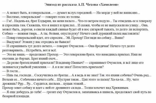 В ТЕЧЕНИИ 10 МИНУТ 1. Объясните роль данного эпизода в композиции всего произведения. Проанализируйт