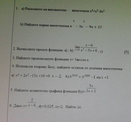 Запишите ответ всех заданий я вам нужно