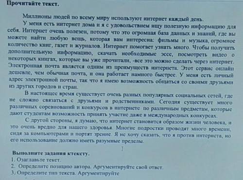 Миллионы людей по всему миру используют интернет каждый день. У меня есть интернет дома и я с удовол