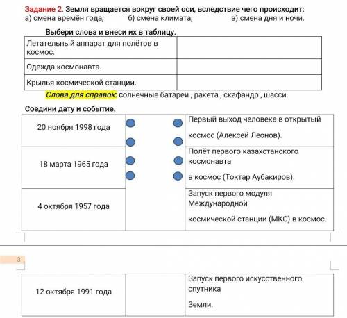 Помагите это соч. хотябы задание а помагите а) если что это естествозганме​