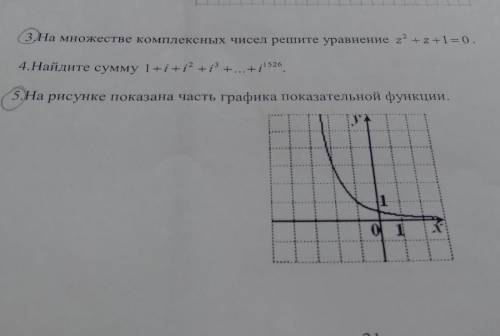 ответьте те кто разбирается, номер 4 не надо .​