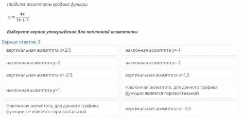 Найдите асимптоты графика функции y= 4x/2x+3