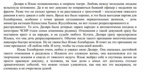 Задание 1 Прочитайте текст выполните задания по нему и ответьте на вопросы1. Тема текста2. Стиль тек