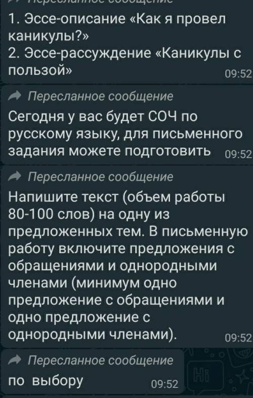 Думаю всё понятно можно по быстрее у меня соч​