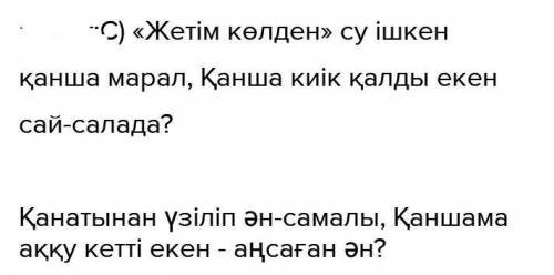  М. Мақатаевтың «Аққулар ұйықтағанда» поэмасының эпилогін анықтаңыз. ​