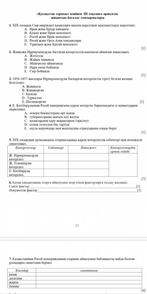 Вот кароче можите памоч памагите 7класс