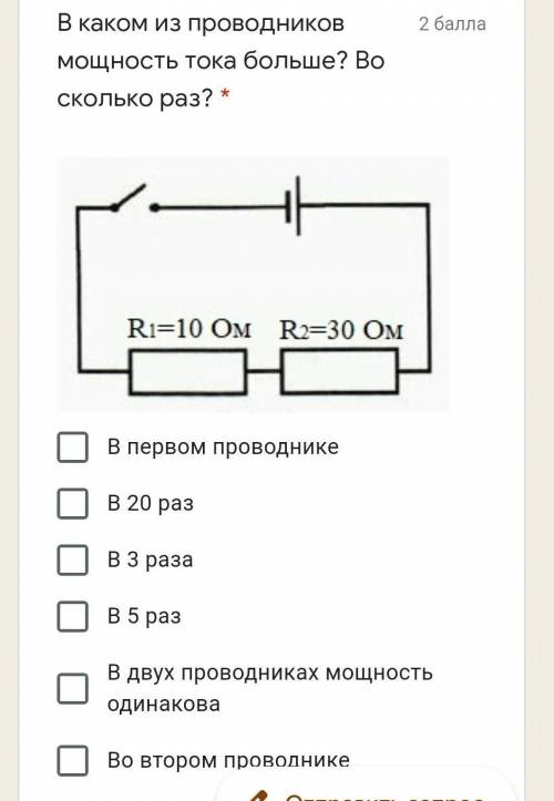 В каком из проводников мощность тока больше? Во сколько раз? *​