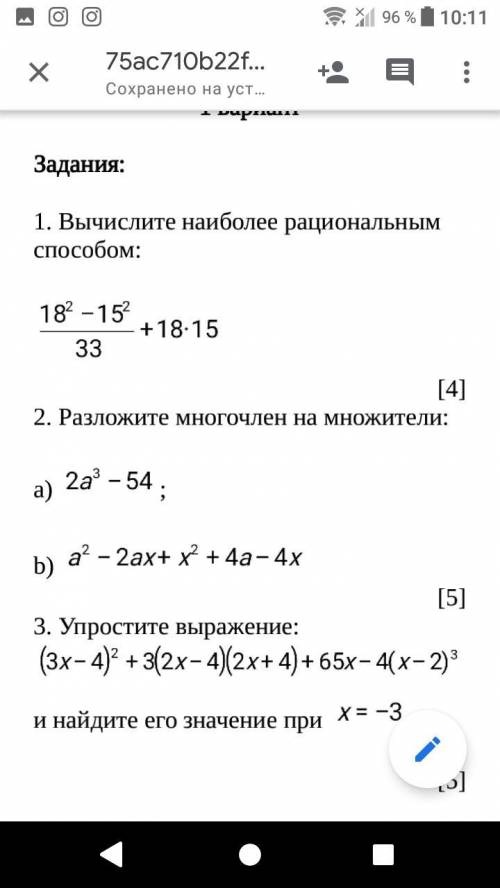 Разложи многочлен на множители 7 класс 2 залание