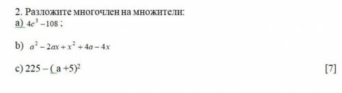 только чтобы было понятно Я вас умоляю второе задание самое сложное остальное я я уже всё сделал​