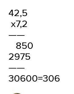 C)42,5×7,2f)/29,4: 7,5столбиком ​