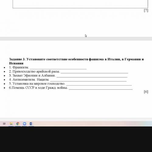 Установите соответствие особенности фашизма в Италии, Германии и Испании