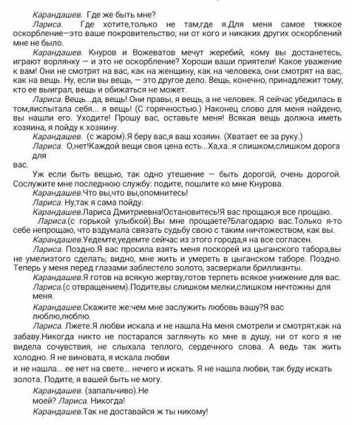 Сформулируйте вопрос по тексту и ответьте на него, используя информацию из текста для подтверждения