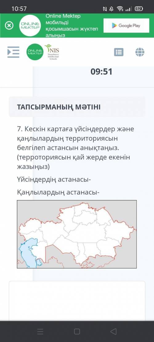 7. Определите столицу, отметив территорию поселений и ханов на карте изображения. (напишите располож