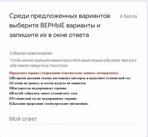 Среди предложенных вариантов выберите ВЕРНЫЕ варианты и запишите их в окне ответа СОЧЧЧ ￼ю​