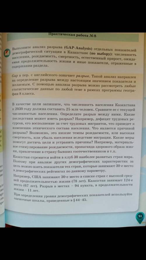 с соч по географии 8 класса Люди добрые мою задницу