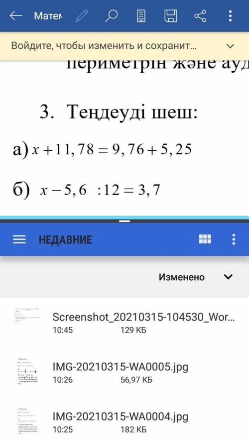 1. Теңдеуді шеш: а1) x+11,78=9,76+5,25 б)x-5,6÷12=3,7 help me pls