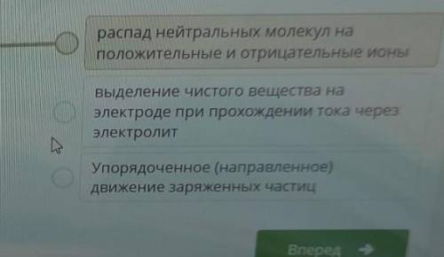 Найдите соответствие между утверждениями Количество связей: 3Электролитическая диссоциация этоЭлектр