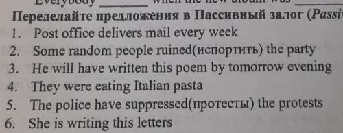 , переделать предложения в пассивный залог.​