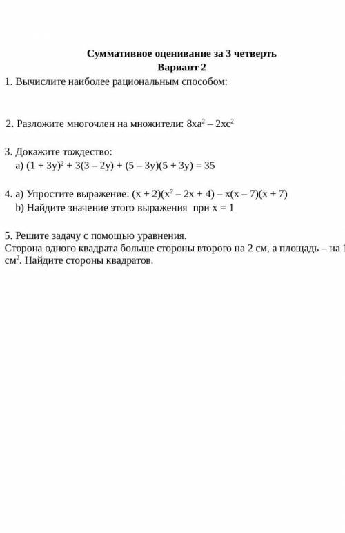 В 5 задание написано, а площадь-на 16 см ​