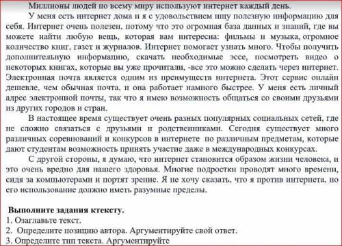 Миллионы людей по всему миру используют интернет каждый день. У меня есть интернет дома и я с удовол