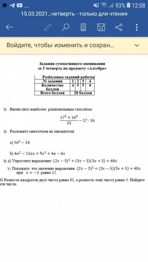 Упростите выражение: (2x-3)^2+(3x-5)(3x+5)+40x Покажите, что значение выражения (2x-3)^2+(3x-5)(3x+5