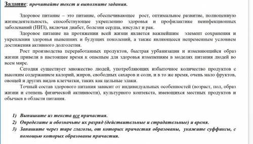 1) Выпишите из текста все причастия.2) Определите и обозначьте их разряд (действительные и страдател