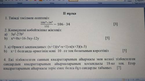 по алгебре,буду благодарен всем кто