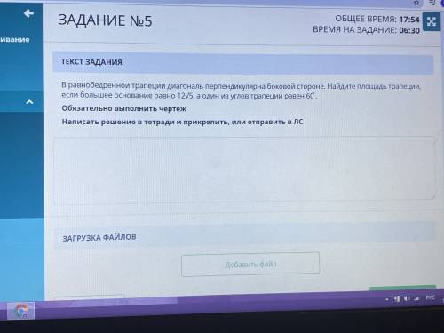 в равнобедренной трапеции диагональ перпендикулярна боковой стороне. Найдите площадь трапеции, если