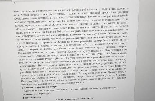 1.Разбейте карандашом текст на смысловые части 2.Озаглавьте отрывок 3.Составьте простой план 4.Подбе