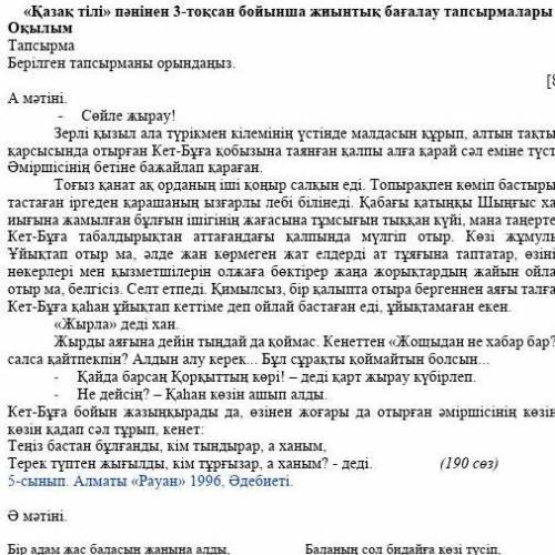 А) Төмендеп көрсетілген сызба арқылы ауызекі сөйлеу этикептері мен коркем сөйлеудің кұрылымдық және