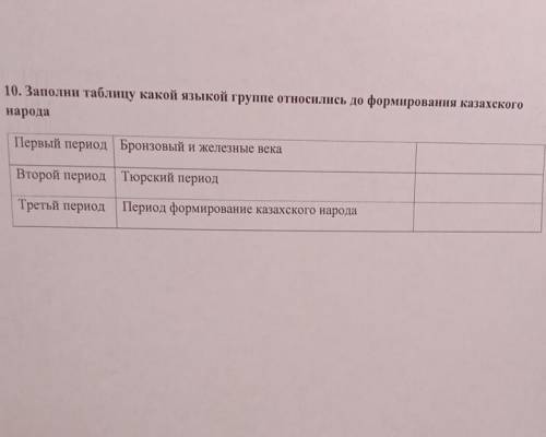 соч история казахстана номер 9,и умоляю