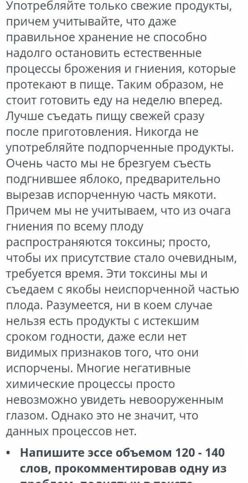 написать эссе, в голову вообще ничего не приходит ​