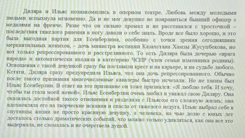 СОЧ 1 Определите основную мысль текста.2 Выпишите ключевые слова из текста (6-7 слов)3 Выпишите 1 пр