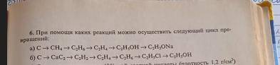 При каких реакций можно осуществить следующий цикл превращений: