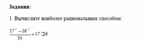 Вычислите наиболее рациональным даю 30 б​