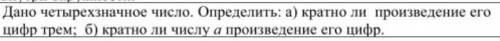 Написать программу в питоне