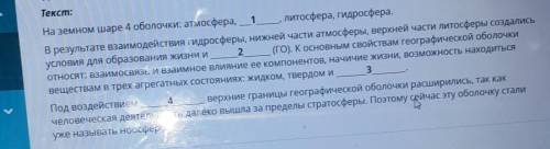 К основным свойствам географической оболочки относят: взаимосвязь и взаимное влияние ее компонентов,