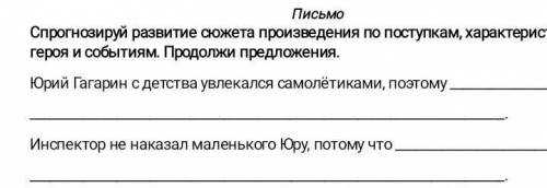 Юрин гагарин с детства увлекался пусканием самалётеками ,поэтому ​