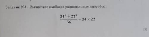 с Сочам по Алгебре 7 класса за 3 чертверть номер один там 45 б​