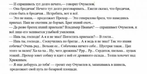 1. Объясните роль данного эпизода в композиции всего произведения, проанализируите его, приведите ар